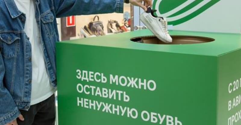 Магазин Обуви Рандеву Нижний Новгород