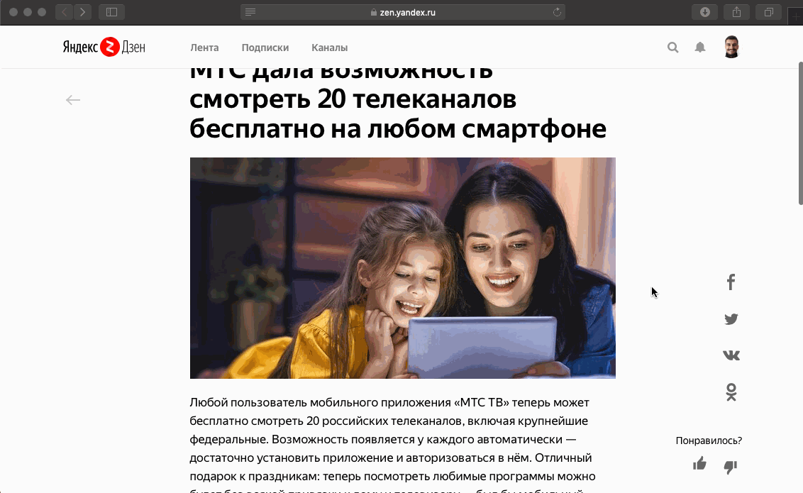 Https dzen ru news rubric quotes 0. Дзен подписки. Дзен ru новости. Канал дзен вход.