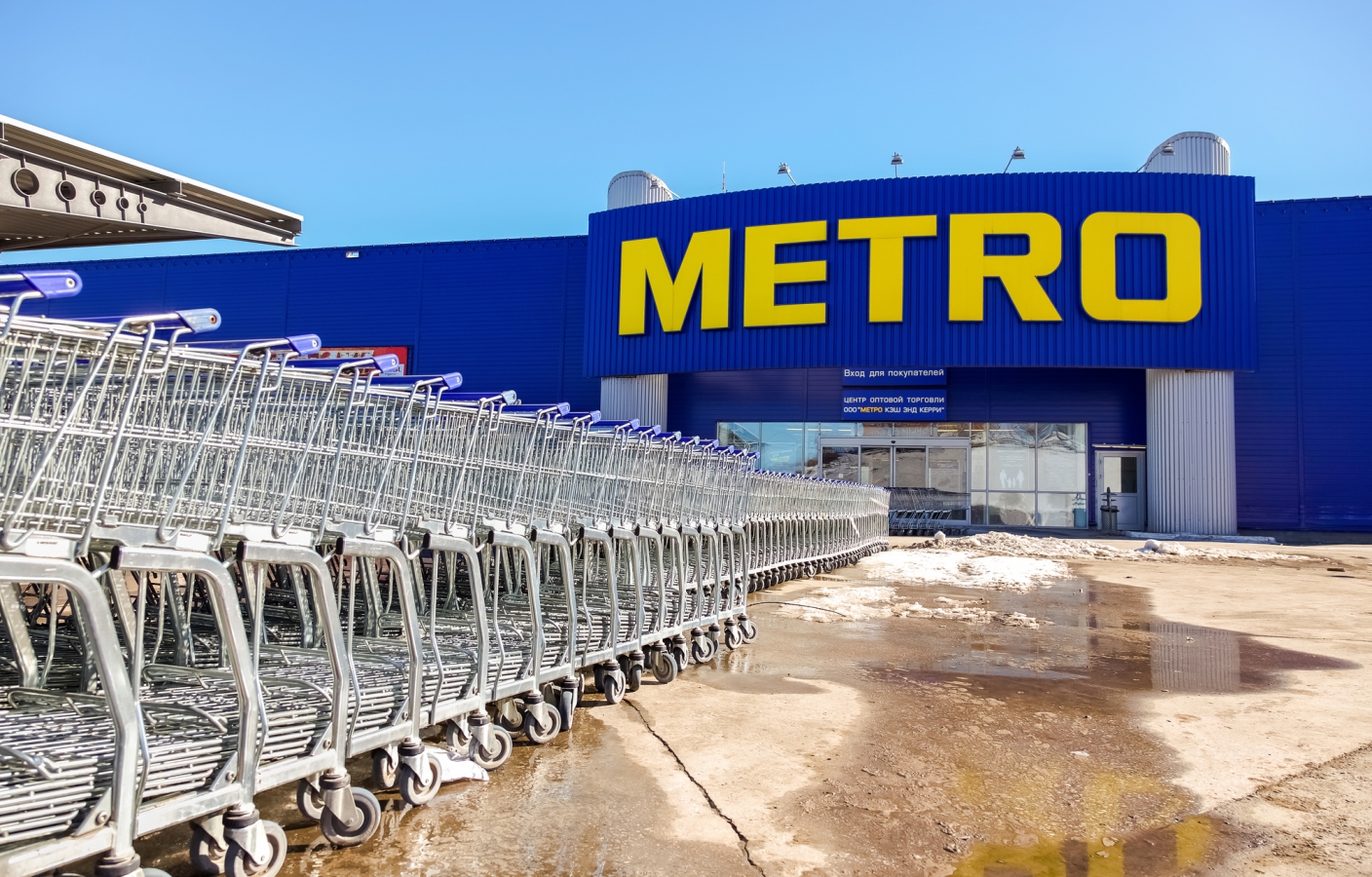 Продажа магазина метро. Metro Cash and carry Самара. ООО метро кэш энд Керри. Магазин Metro в Германии. Метро магазин фото.