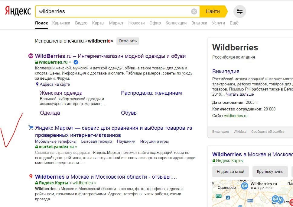 Wildberries Ru Интернет Магазин Одежды Москва
