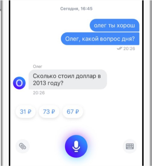 Голосовой помощник олег. Бот олег. Ассистент олег тинькофф. Голосовой помощник олег. Как зовут помощника тинькофф.