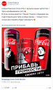 бренд Coca Cola, соцмедиа ВКонтакте, Instagram