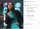 Бренд Borjomi, приемы глитч-арта в Instagram