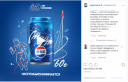 бренд Pepsi, соцмедиа Instagram