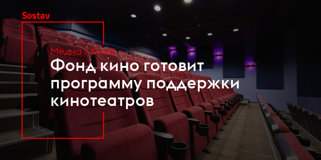 Фонд кино гранты