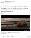 бренд Lada, соцмедиа - ВКонтакте