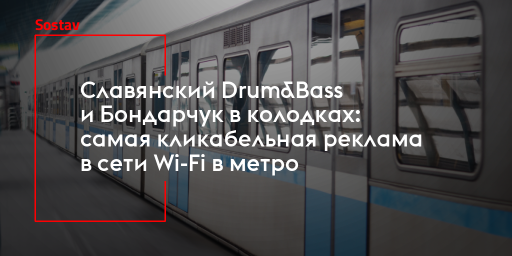 Обнаженные в колодках