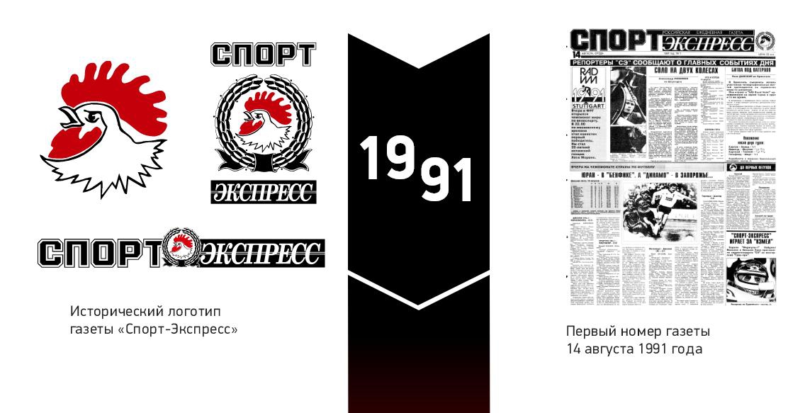Мазараки www sport express ru. Спорт экспресс. Спорт экспресс лого. Газета спорт экспресс эмблема.
