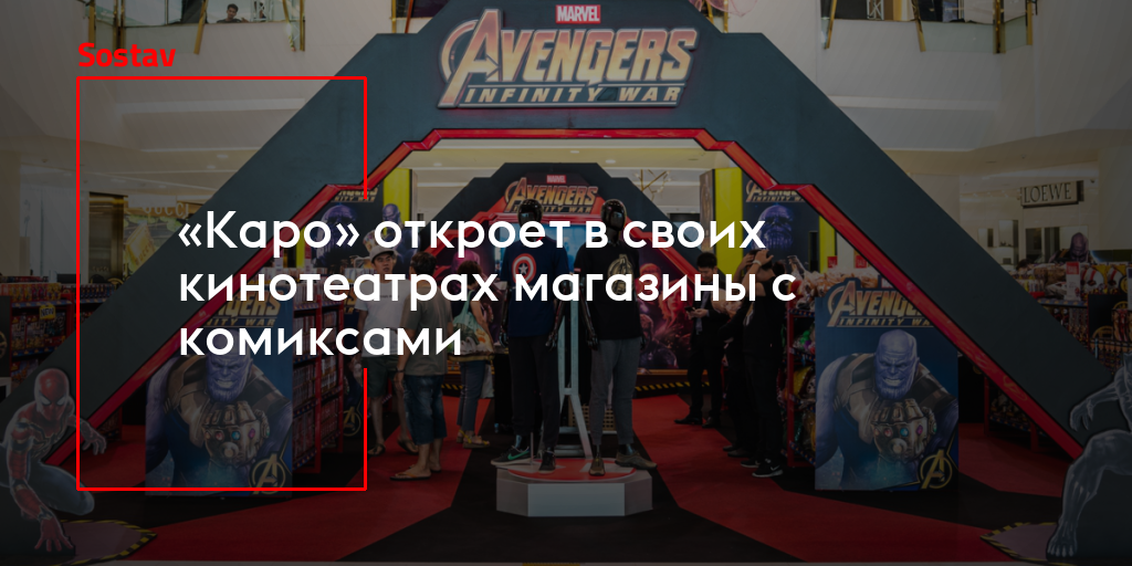 Каро в солярисе