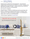 Faberlic в Facebook