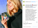 Yves Rocher в Instagram