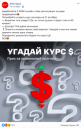 МТС Банк, Facebook