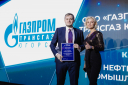 Никита Резнов – ООО «Газпром трансгаз Югорск», Елена Николаева – ведущая церемонии награждения