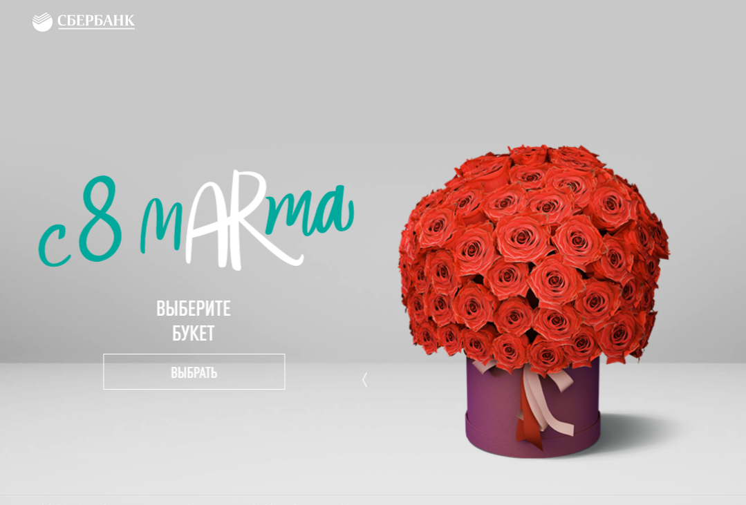 сбербанк 8 марта 32 телефон