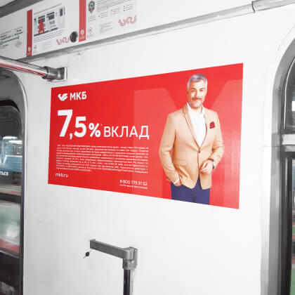 Московский кредитный банк привлёк покупателей в офисы с помощью рекламы в метро
