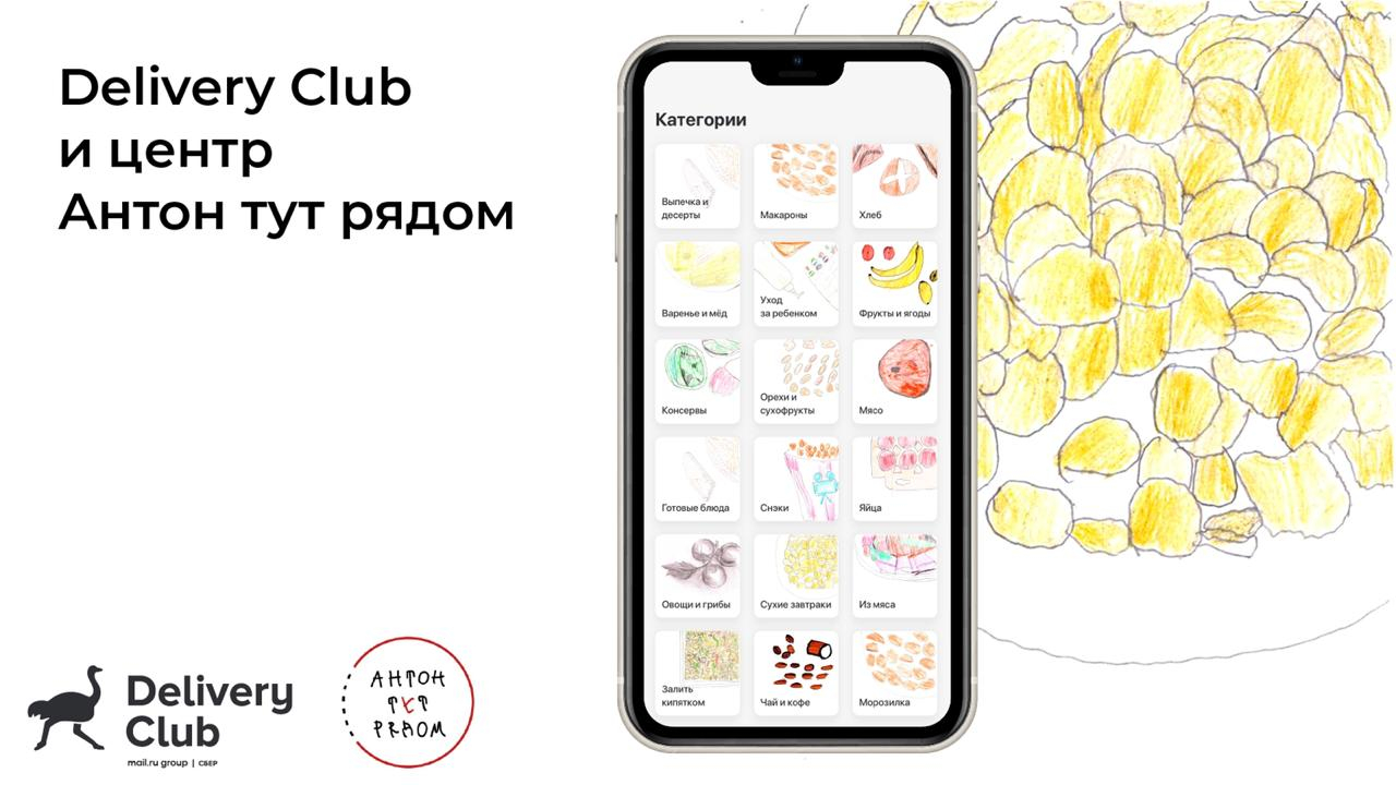 деливери клаб номер телефона. горячая линия delivery club. значок деливери. деливери клаб поддержка телефон. деливери логотип.