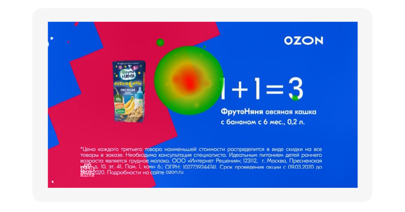 Реклама озон руки