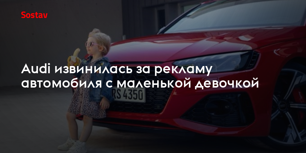 Креативная реклама ауди