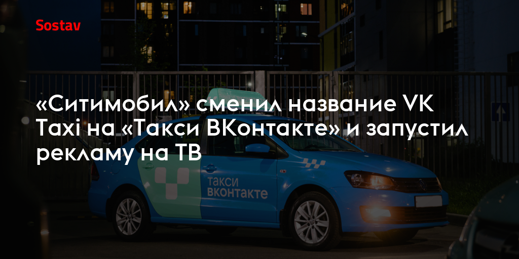 Ситимобил нет машин