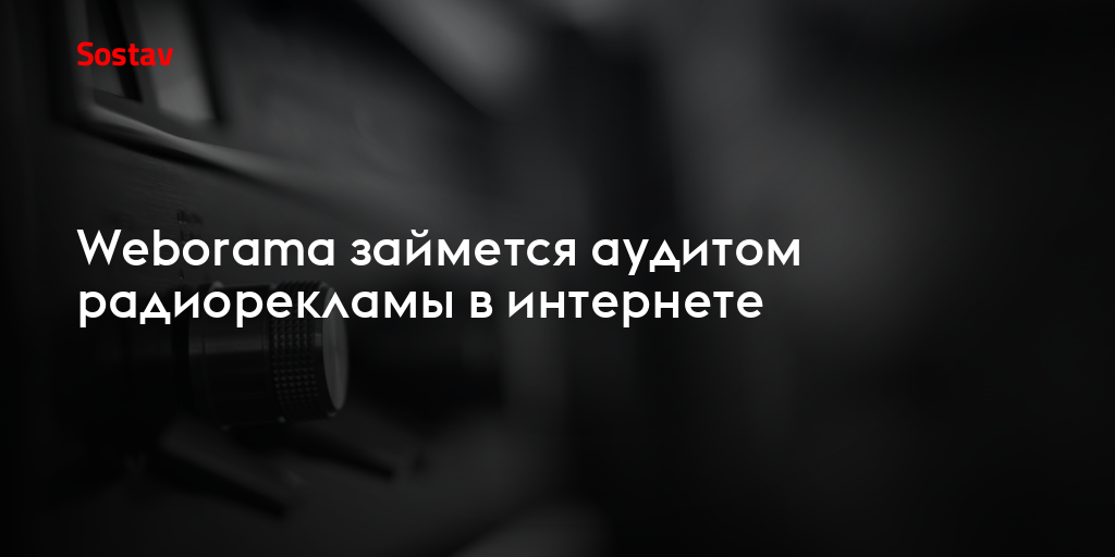 Карина тендер радио