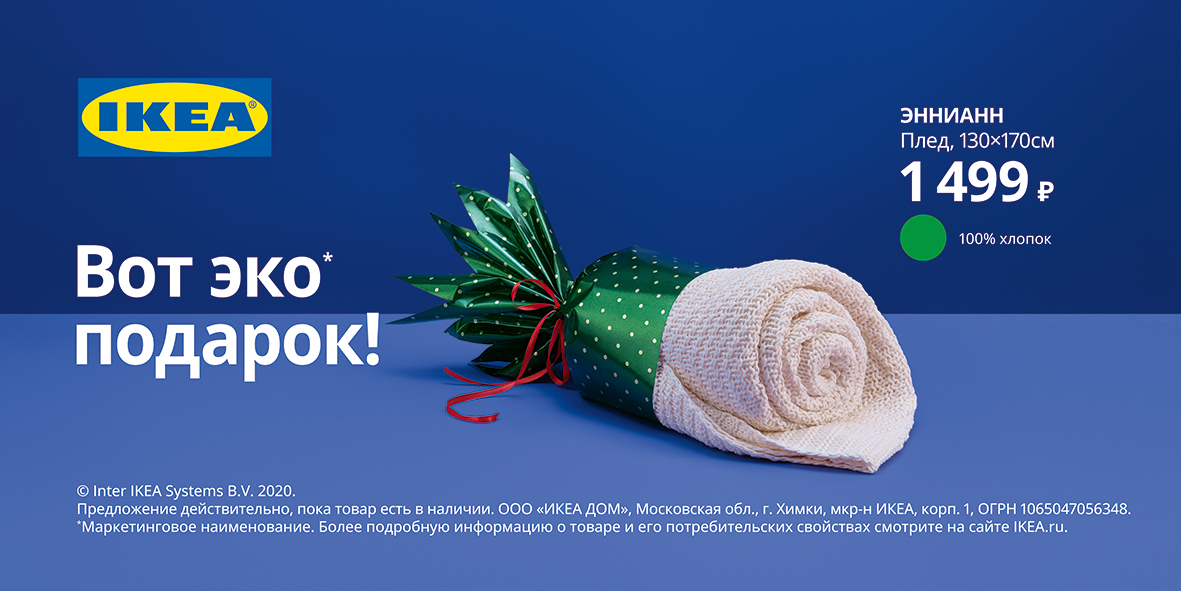 Ikea песни. икеа реклама 2019. реклама икеа когда вам очень на дом. реклама икеа. Ikea песни.