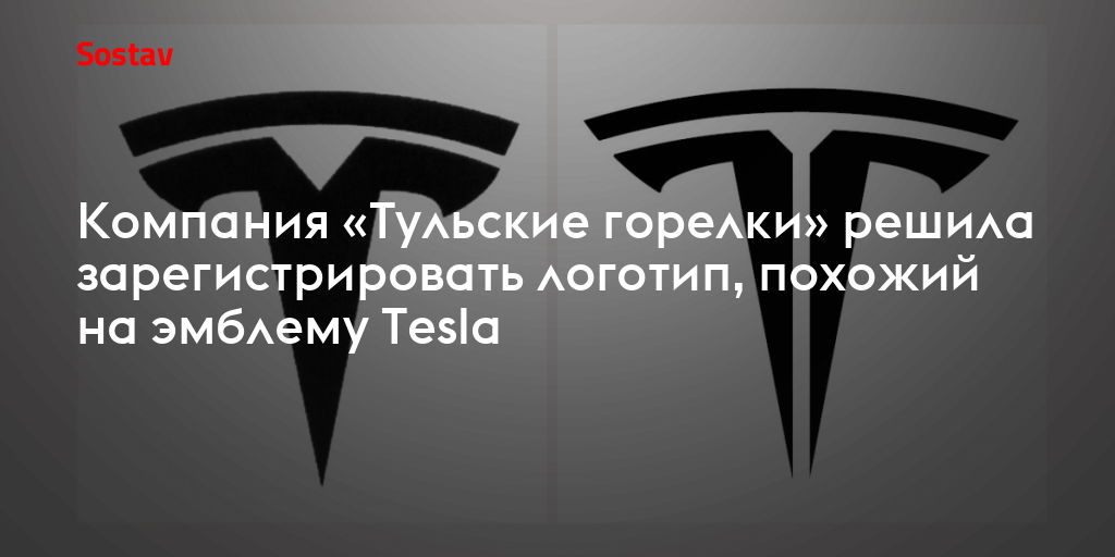 Тесла омск вектор