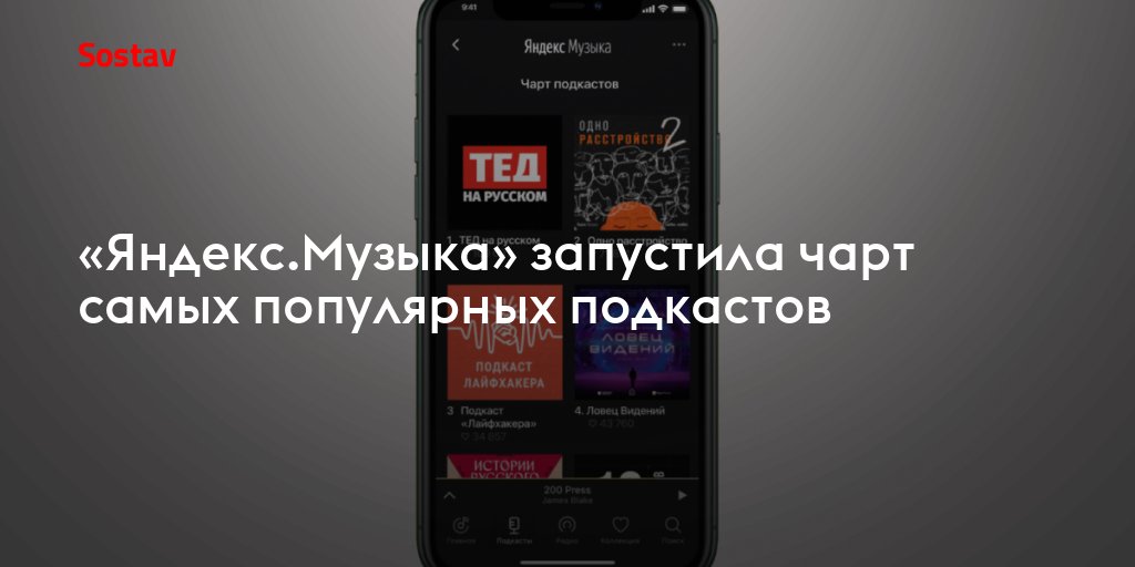 Инфинити яндекс музыка