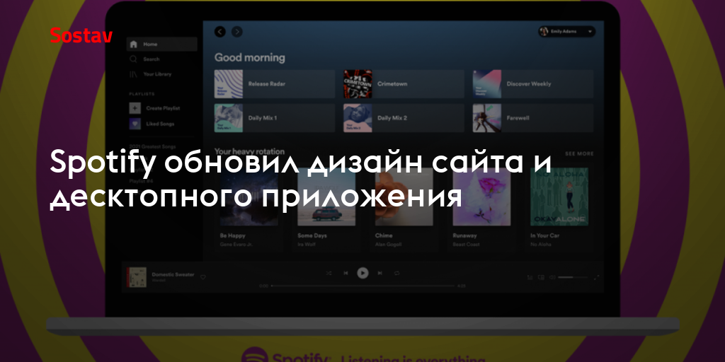Spotify обновил дизайн сайта и десктопного приложения