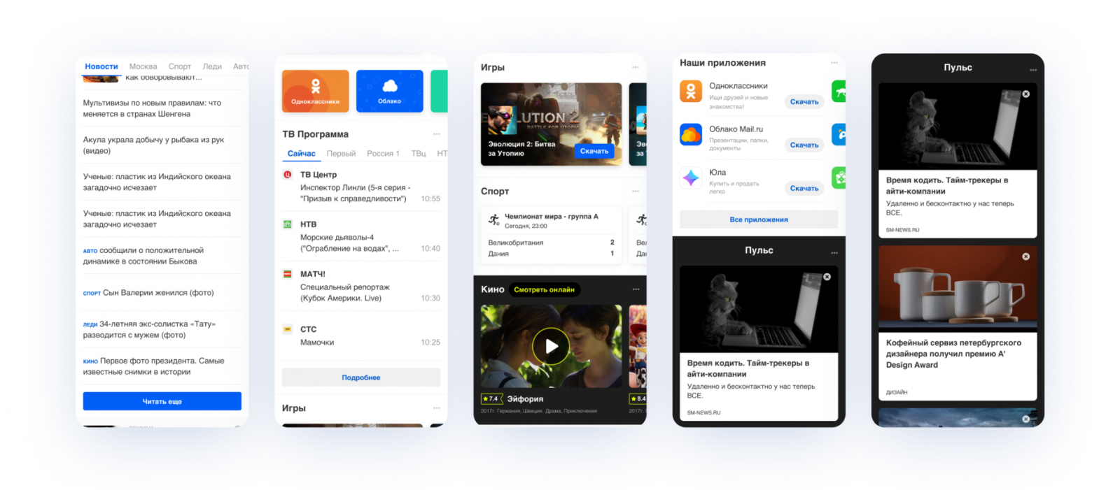 Зачем майл. Открыть почту. Майл ру поисковик главная страница вход. Майл ру новости. Как перейти на мобильную версию майл ру.