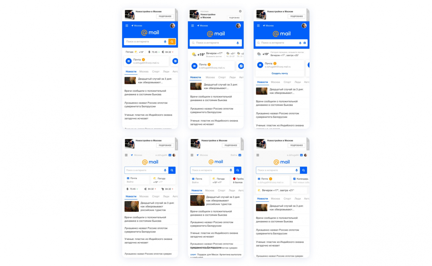 Как выйти из почты на компьютере. Мой мир почта. Зачем майл. Директ мейл почта россии. Зачем майл.