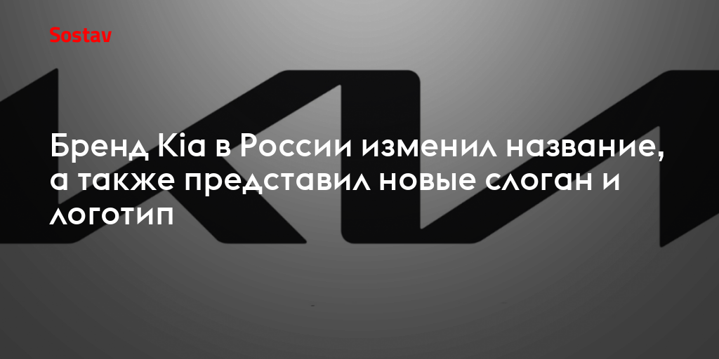 Почему киа поменял логотип Почему киа поменял логотип