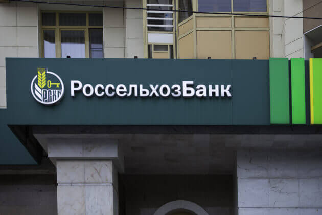 «Россельхозбанк» потратит до 883,6 млн рублей на сувенирку и рекламную полиграфию