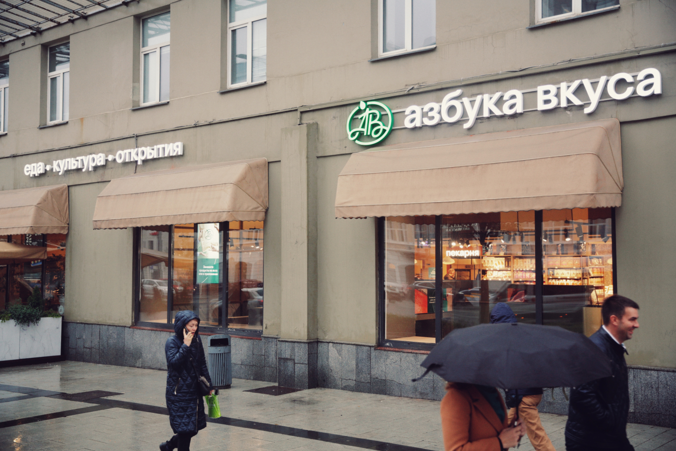 «Азбука вкуса» провела ребрендинг