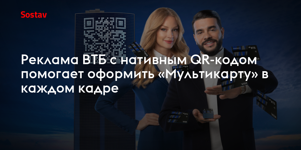 Реклама втб актриса. Девушка из рекламы втб гавриловы. Актриса втб. Реклама втб. Мультикарта втб реклама.