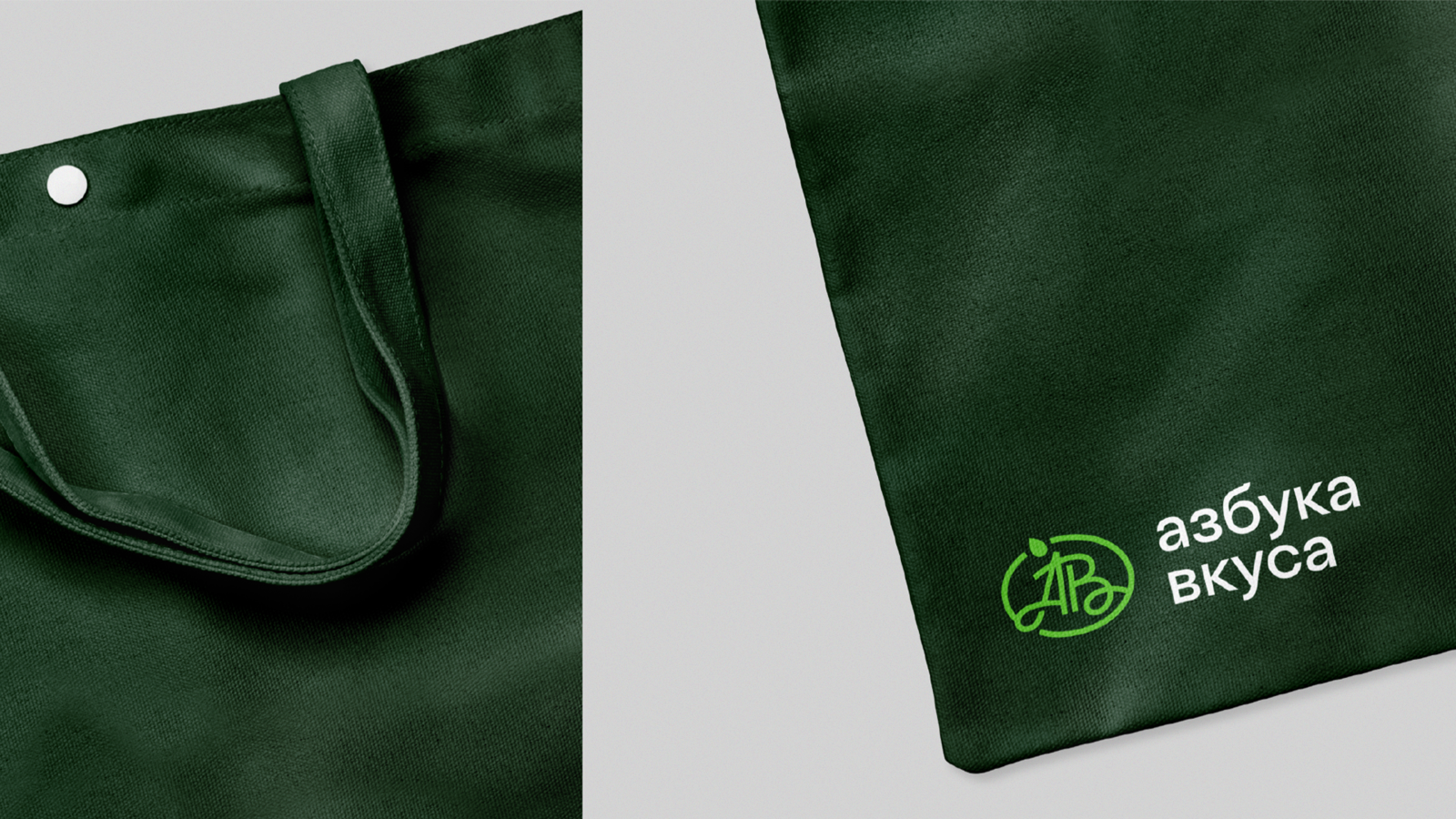 Азбука вкуса логотип. «азбука вкуса» проведет ребрендинг. азбука вкуса ребрендинг. азбука вкуса фирменный стиль.