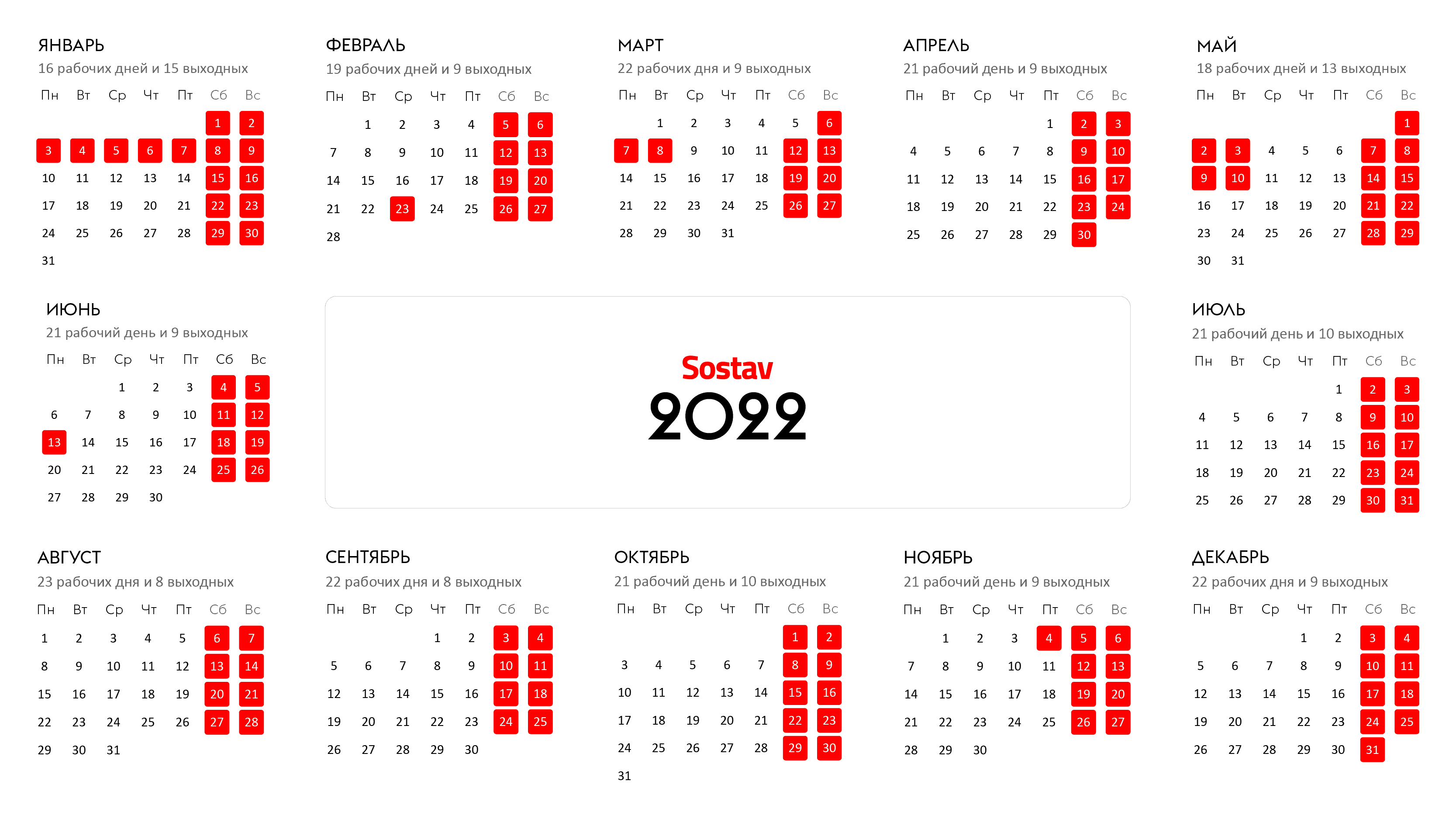 Сколько длятся выходные. Нерабочие праздничные дни в 2023. Выходные и праздничные дни в 2023 году. Календарь на 2023 год с праздниками и выходны. Праздничные дни в 2023 году в России.