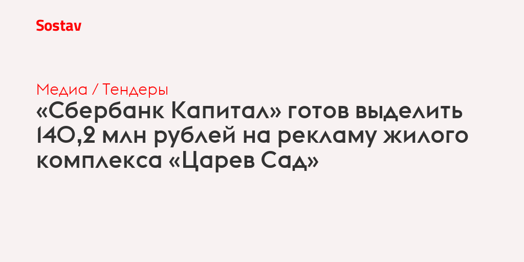 Гарант капитал сбербанка отзывы 2025