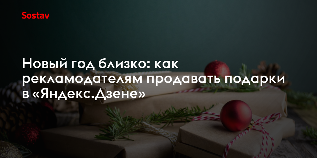 Яндекс Новости Новый Год