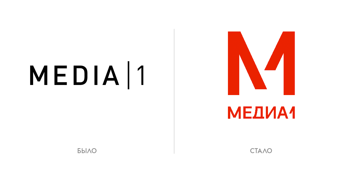 Первые Медиа логотип. Media логотип. Медиа 1 Холдинг. Логотипы Медиа групп.