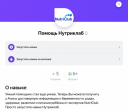 Описание навыка в Яндекс.Алисе
