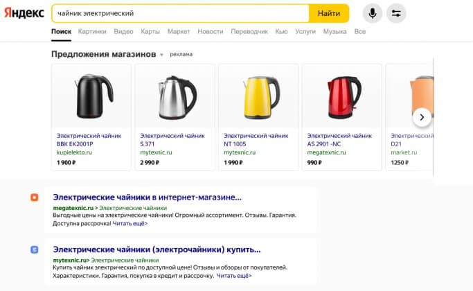«Яндекс» добавил в поиск рекламную галерею товаров