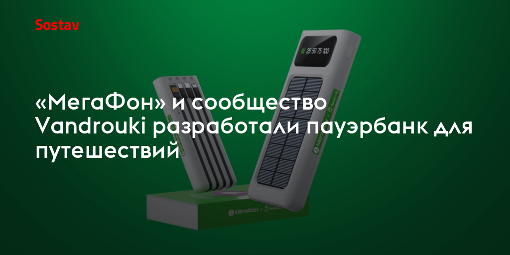 Пауэрбанк для автомобилей Пауэрбанк для автомобилей