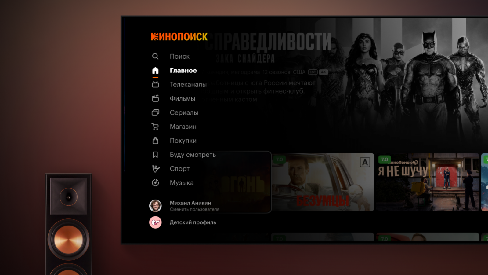 кинопоезд. кинопоиск. кинопоиск картинка. кинопоиск новый логотип. кинопоиск иконка.