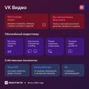 Фото: пресс-служба VK