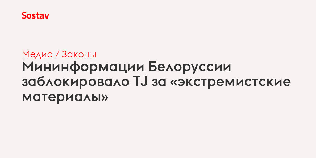 беларусь заблокировали. сайт заблокирован на территории беларуси. заблокировали рб. роскомнадзор блокируй. беларусь заблокировали.