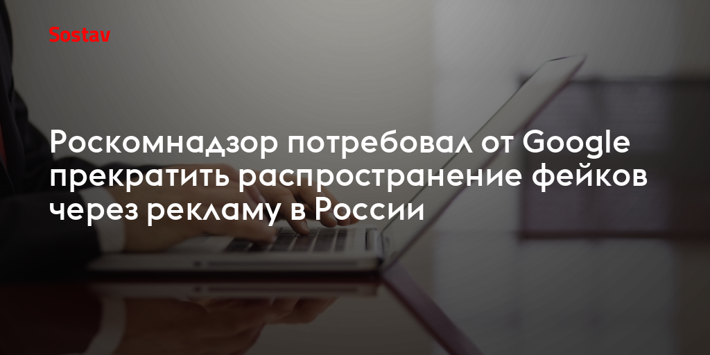 Гугл прекращает работу в россии. Прекращает распространение. Роскомнадзор через z. Фейковая реклама на ютубе.