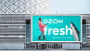 Фото: Ozon fresh