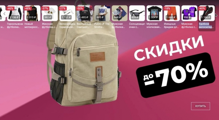 VK запустила брендформанс-формат видеорекламы — Shoppable Ads