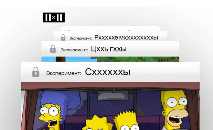 2x2 зашифрует анонс своего эфира