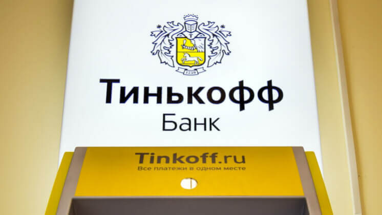Банк «Тинькофф» откажется от именного бренда